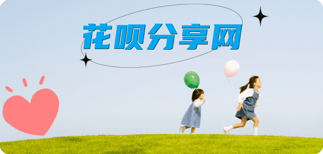 六盘水信用卡商家平台☀️诚信信用卡24小时在线接单 - 阜新信用卡